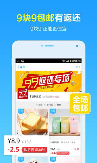 返还网app 