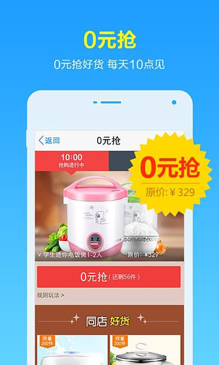 返还网app 