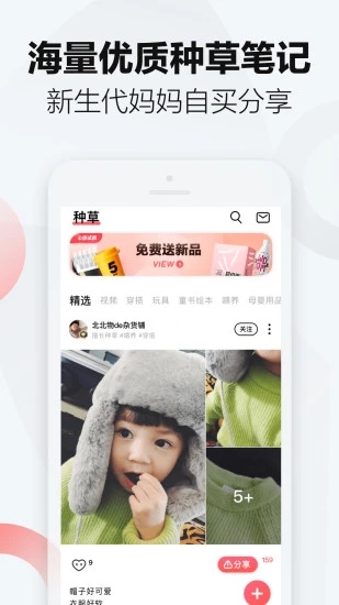 万物心选app 