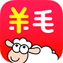 羊毛省钱app 