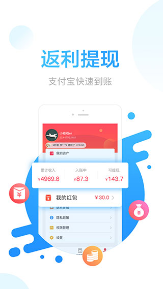 羊毛省钱app 