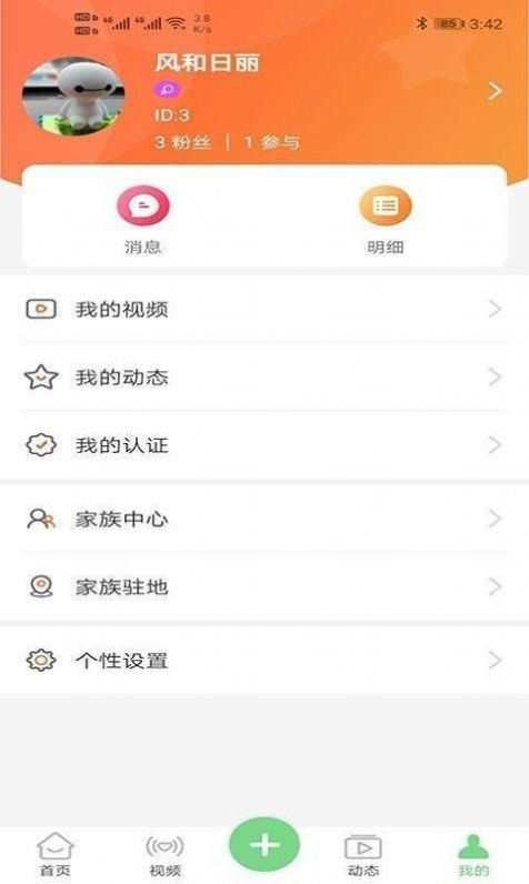 我们在益起app