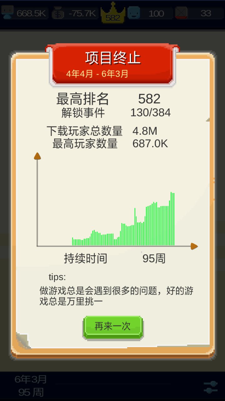 我要做游戏 最新破解版