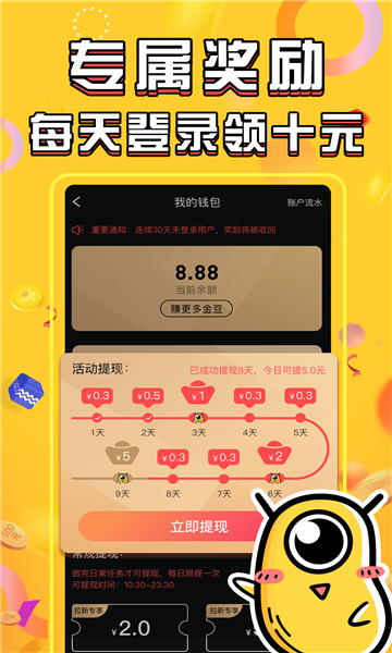 中旺科短视频app