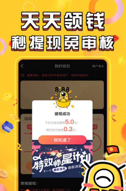 中旺科短视频app