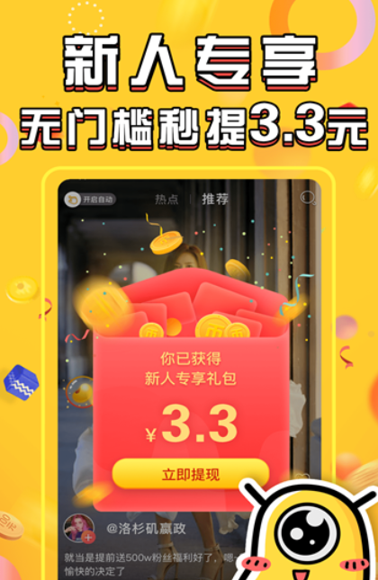 中旺科短视频app