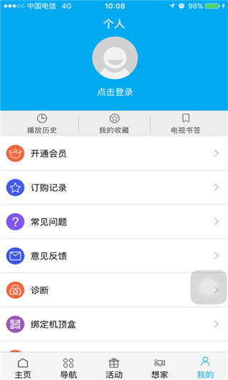 超清手机视频app 