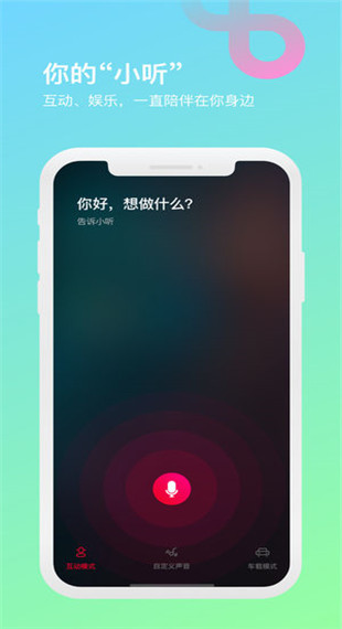 芒果动听app 