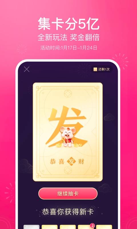 抖音分20亿图片下载