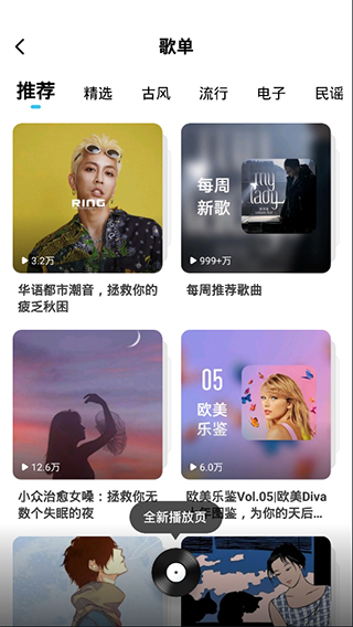 酷狗音乐概念版app 