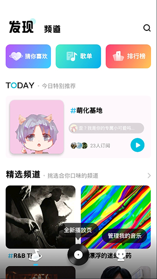 酷狗音乐概念版app 