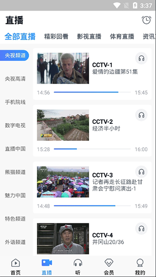 CCTV手机电视app 