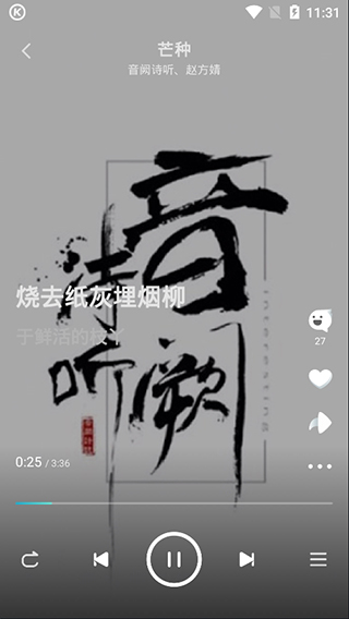 酷狗音乐概念版app 