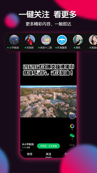 票圈极速版app 