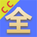 CC影视大全 V2.6.8