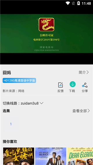 CC影视大全 V2.6.8