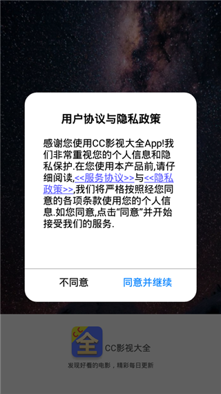 CC影视大全 V2.6.8