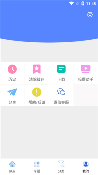 CC影视大全 V2.6.8