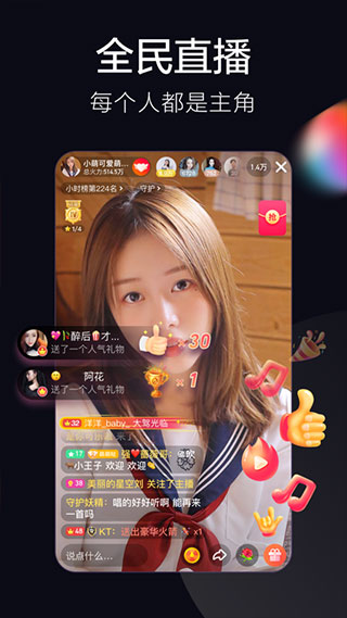 抖音火山版app 