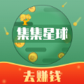 集集星球app