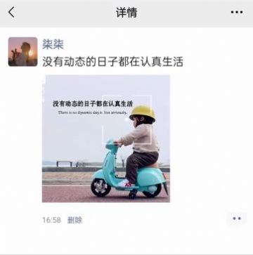 没有动态的日子都在认真生活图片