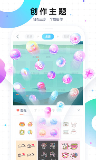 魔秀主题app 