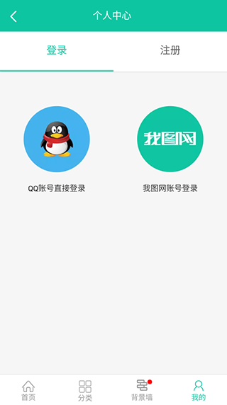 我图网app手机版 