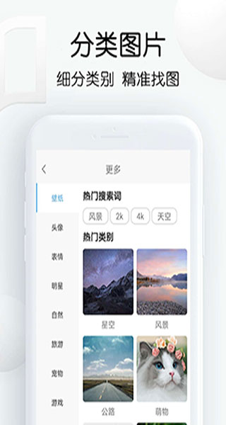 繁得搜图app 