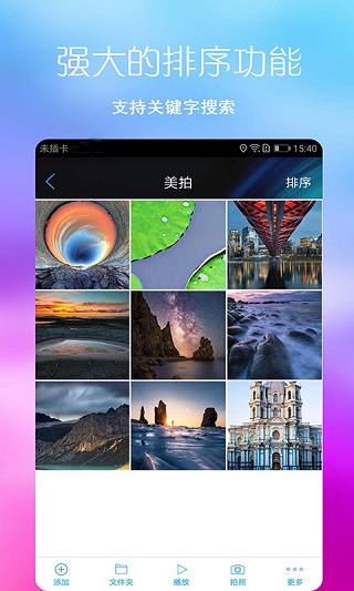 七彩图库app 