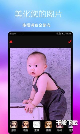 七彩图库app