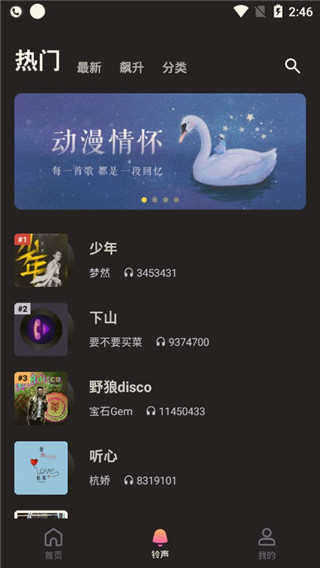 焕彩来电秀app 