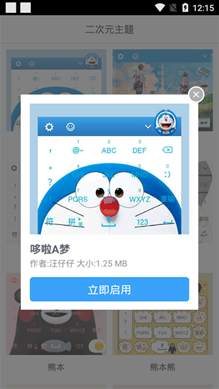 二次元主题app 