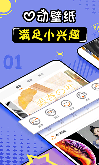 动态壁纸大全app 