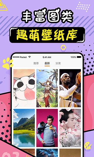 动态壁纸大全app 