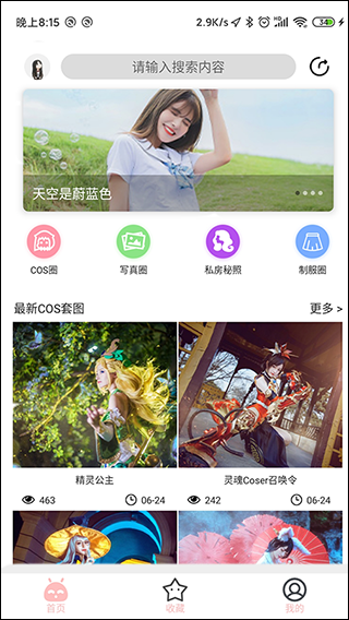 舞图邦app 