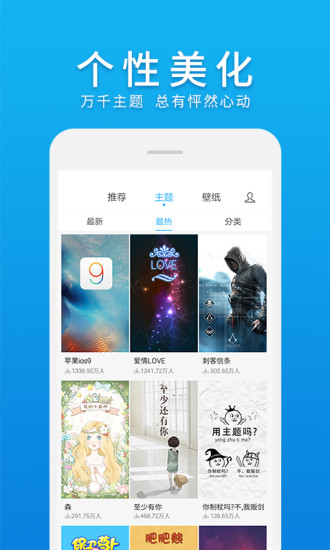 微桌面app