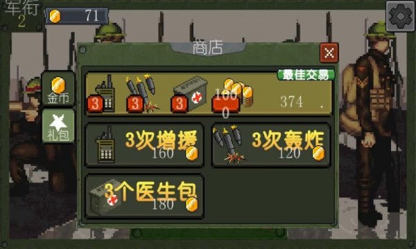 战争士兵1917无限金币版