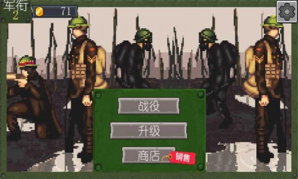 战争士兵1917无限金币版