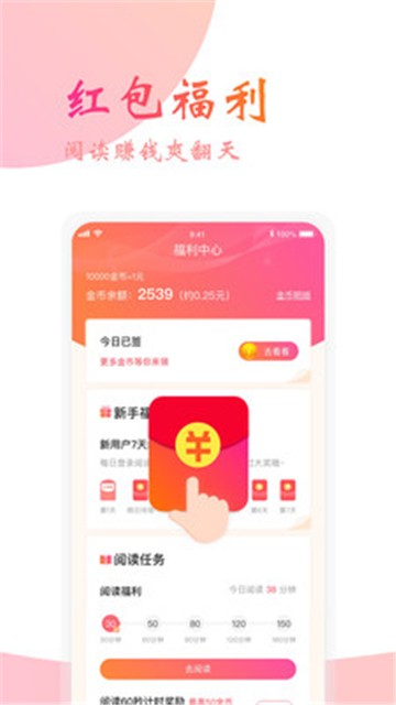 阅友免费小说2021