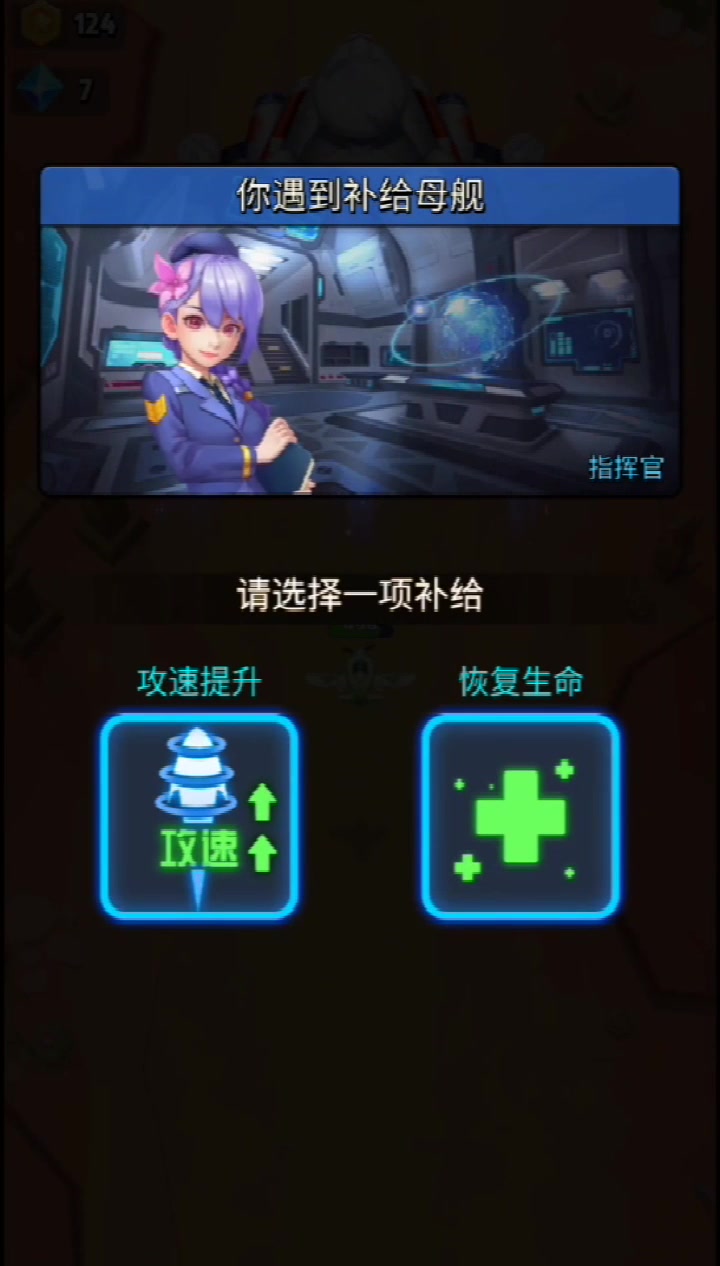 银翼战机 官方版