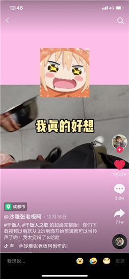 干饭人之歌铃声素材完整版app