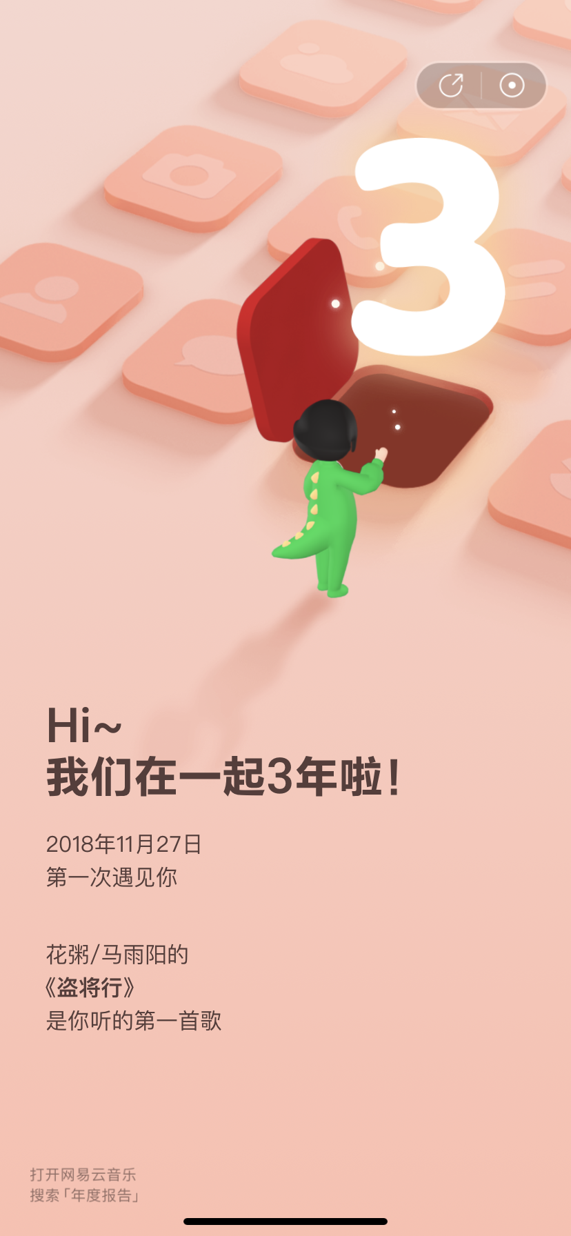 网易云2020年度听歌报告