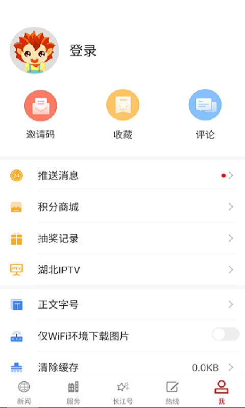 长江云TV