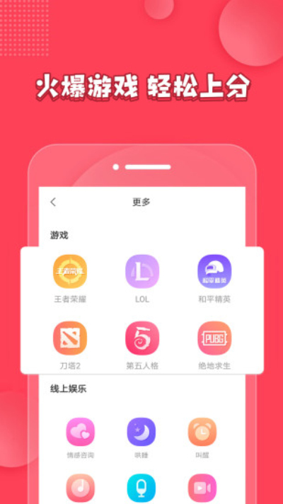 秀秀陪玩app