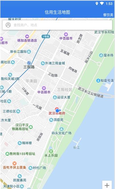 信用生活地图