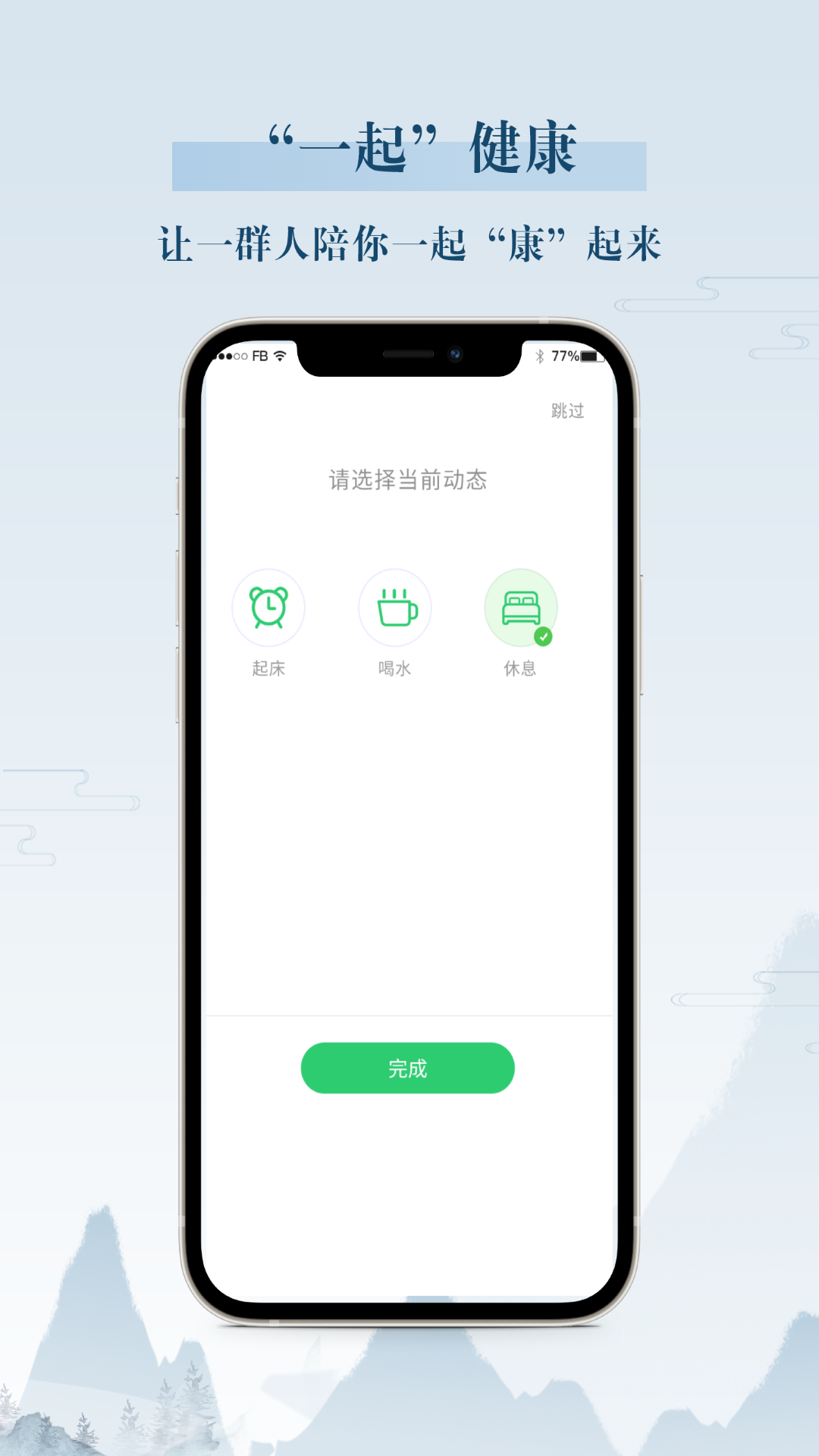 你我健康APP