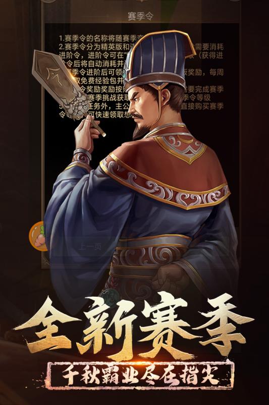 正统三国 2021最新版