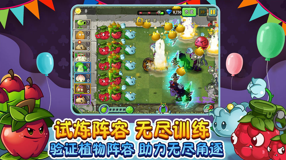 植物大战僵尸2初春到破解版