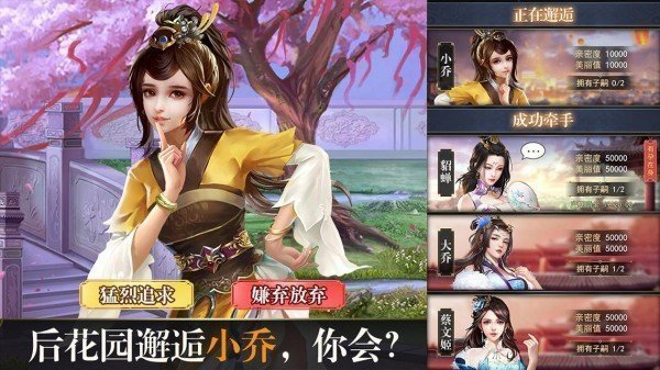 姬战三国破解版