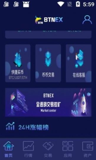 btnex比特牛下载